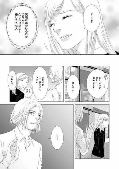 「男性に声かけられたのなんて久しぶり」これは新たな出会い？【こたつから出てきた汗だくの女 親戚の娘に夫を寝取られました #8】（サムネイル画像6）