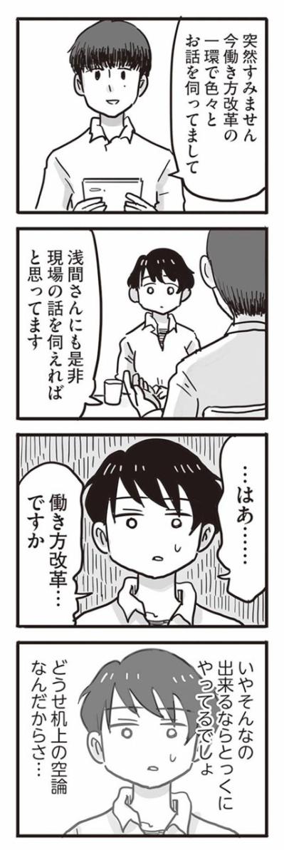 悪いのは私なのに。傷つけられる前に相手を切り刻む衝動【99%離婚　離婚した毒父は変われるか #6】（サムネイル画像3）