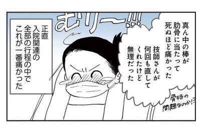 嘘でしょ？入院前の虫歯治療はマスト。乳がんなのになぜ？【50代おひとり様、5％の希少乳がんになりました #5】（サムネイル画像）