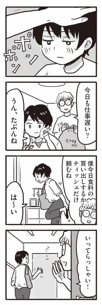 父親を軽蔑しているはずの娘。その目が父親に似ているのを、娘だけが気づかない【99%離婚　離婚した毒父は変われるか #4】（サムネイル画像7）