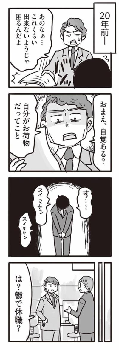 自分が周囲を正していると信じていた…愛する娘に拒絶されるあの日まで【99%離婚　離婚した毒父は変われるか #8】（サムネイル画像2）