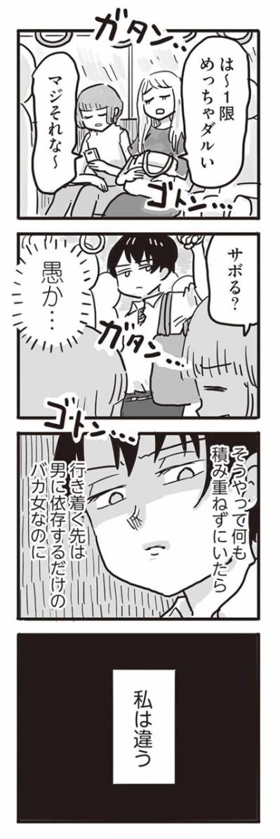 父親を軽蔑しているはずの娘。その目が父親に似ているのを、娘だけが気づかない【99%離婚　離婚した毒父は変われるか #4】（サムネイル画像8）