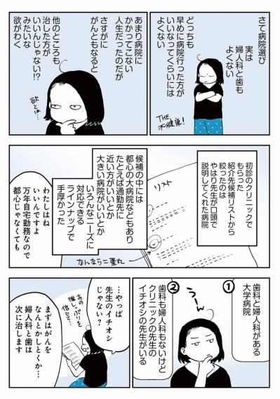 時同じくして友人も乳がん手術。そして同居人の反応は？【50代おひとり様、5％の希少乳がんになりました #3】（サムネイル画像5）