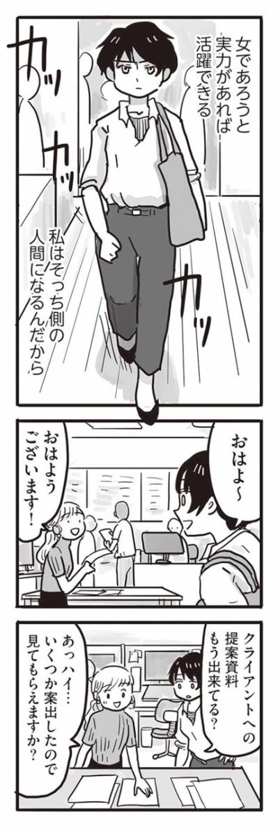 知らず知らずのうちにパワハラ。そして人事からメールが届いた【99%離婚　離婚した毒父は変われるか #5】（サムネイル画像2）