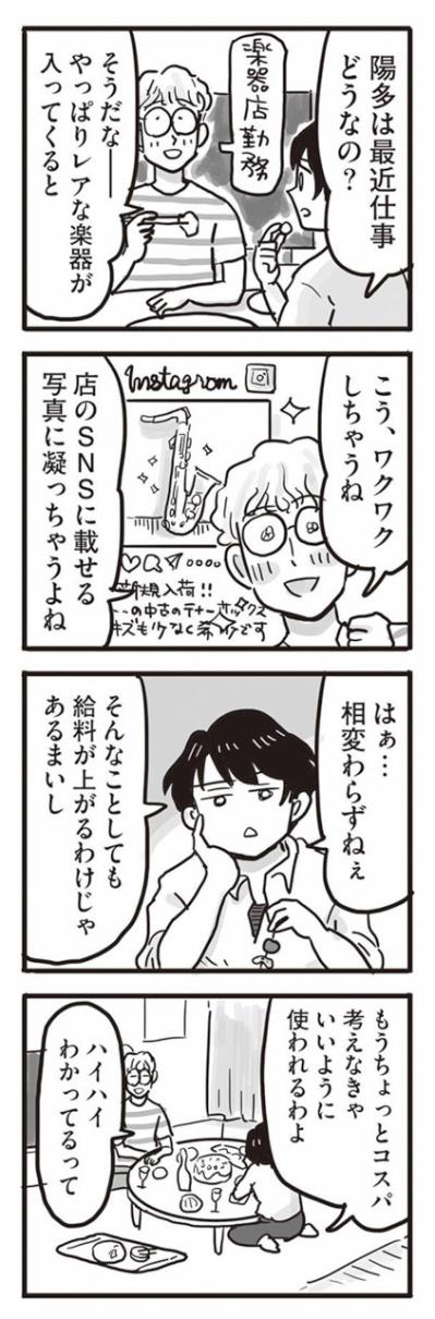 誕生祝いがめちゃくちゃに。何もかもがあいつのせい！【99%離婚　離婚した毒父は変われるか #3】（サムネイル画像5）