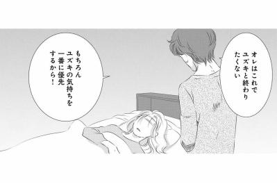 寝込む妻を置いて不倫相手のもとへ？それって必要な手続き？【こたつから出てきた汗だくの女　親戚の娘に夫を寝取られました #4】