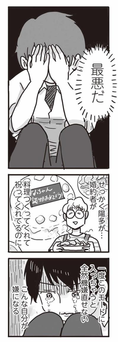 誕生祝いがめちゃくちゃに。何もかもがあいつのせい！【99%離婚　離婚した毒父は変われるか #3】（サムネイル画像9）