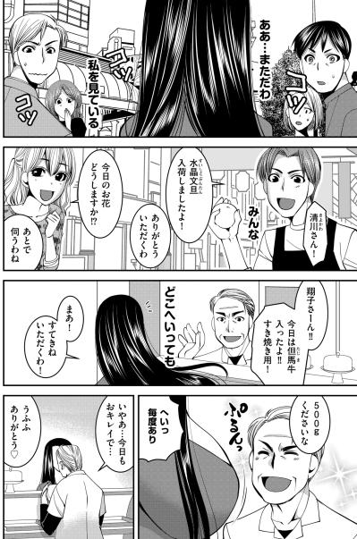 「スタイルはいいけど残念な人」街の噂話にのぼる彼女の本当の評価【SNSでディスる妻たち 顔も心もブスばっか！#2】（サムネイル画像2）