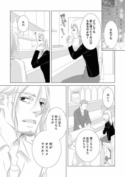 「男性に声かけられたのなんて久しぶり」これは新たな出会い？【こたつから出てきた汗だくの女 親戚の娘に夫を寝取られました #8】（サムネイル画像4）