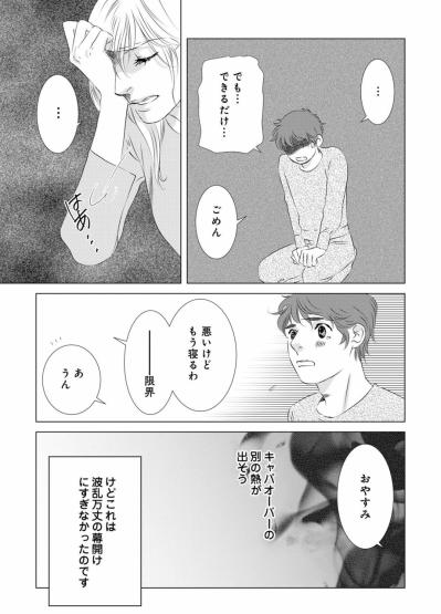 「実家には言わないで」夫の呆れた謝罪にただただ絶句【こたつから出てきた汗だくの女　親戚の娘に夫を寝取られました #3】（サムネイル画像5）