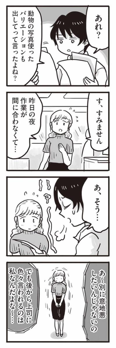 知らず知らずのうちにパワハラ。そして人事からメールが届いた【99%離婚　離婚した毒父は変われるか #5】（サムネイル画像3）