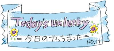 70代のあるある言い間違い【ほのぼのマンガ】本田葉子さん（サムネイル画像2）