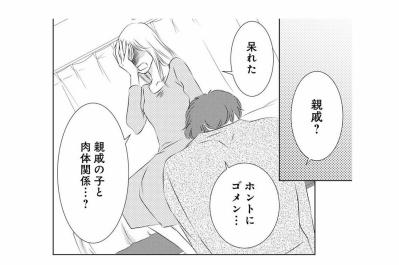 どういうこと！？こたつから出てきたのは、まさかの「親戚」【こたつから出てきた汗だくの女　親戚の娘に夫を寝取られました #2】