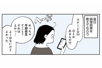 時同じくして友人も乳がん手術。そして同居人の反応は？【50代おひとり様、5％の希少乳がんになりました #3】