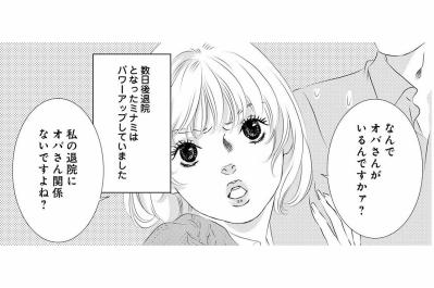 不倫相手の退院手続きも夫婦で？不倫相手が妻に放った許せないひとこと【こたつから出てきた汗だくの女　親戚の娘に夫を寝取られました #5】（サムネイル画像）