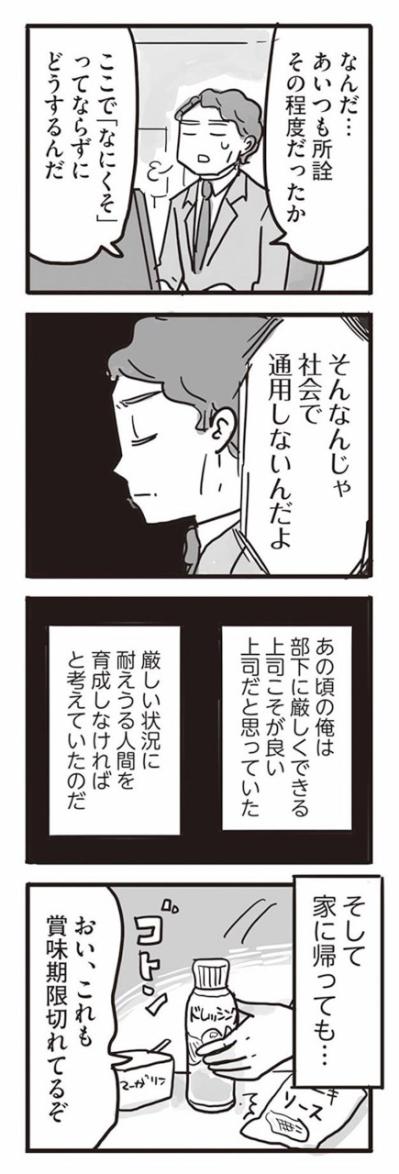 自分が周囲を正していると信じていた…愛する娘に拒絶されるあの日まで【99%離婚　離婚した毒父は変われるか #8】（サムネイル画像3）