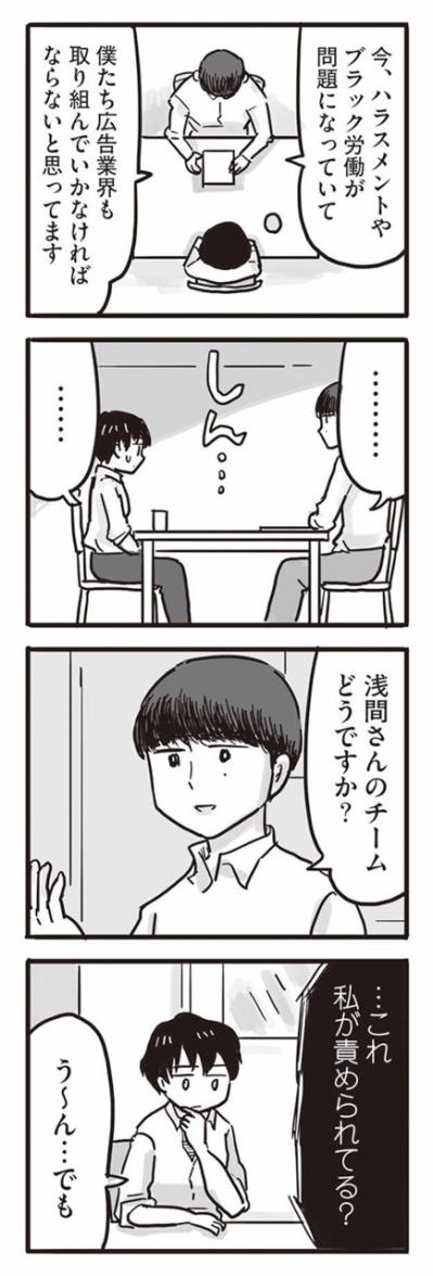 悪いのは私なのに。傷つけられる前に相手を切り刻む衝動【99%離婚　離婚した毒父は変われるか #6】（サムネイル画像4）