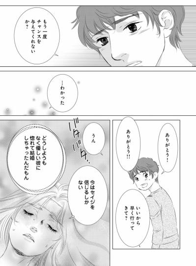 寝込む妻を置いて不倫相手のもとへ？それって必要な手続き？【こたつから出てきた汗だくの女　親戚の娘に夫を寝取られました #4】（サムネイル画像6）