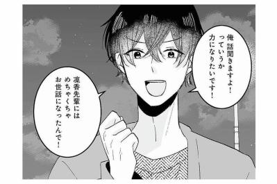「力になりたいです！」味方になってくれそうな後輩に頼んだことは？【不倫相手の推しになって、夫から奪ってやります #4】
