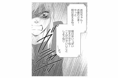 この期に及んでミナミをかばう夫。妻の不安は募るばかり【こたつから出てきた汗だくの女　親戚の娘に夫を寝取られました #6】（サムネイル画像）