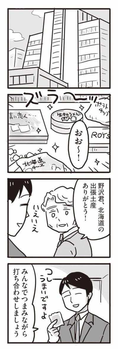 今でこそ「仏の鳥羽」だけど…父の心に残る過去の苦い記憶【99%離婚　離婚した毒父は変われるか #7】（サムネイル画像2）