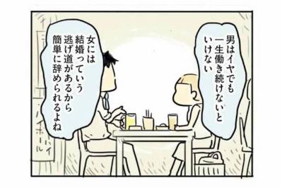 限界まで働いて倒れた私に元彼が突きつけた冷酷な一言【母親だから当たり前？フツウの母親ってなんですか #14】