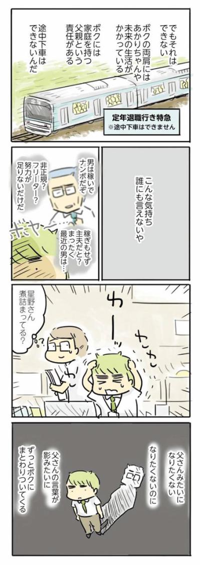 父のようにはなりたくない…そう思うほど追い込まれていく夫【母親だから当たり前？フツウの母親ってなんですか #9】（サムネイル画像5）