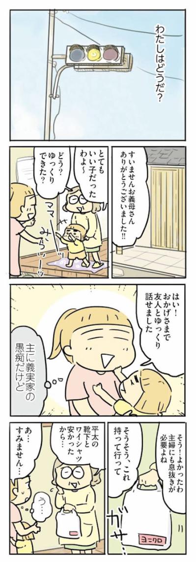 女が男よりも稼ぎが多いのは許されない? めんどうすぎる男のプライド【母親だから当たり前? フツウの母親ってなんですか #7】（サムネイル画像5）