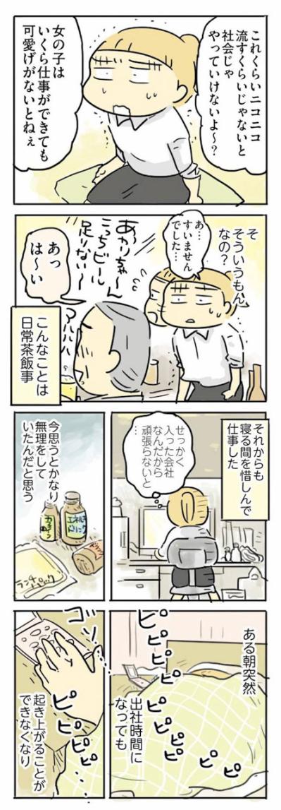 限界まで働いて倒れた私に元彼が突きつけた冷酷な一言【母親だから当たり前？フツウの母親ってなんですか #14】（サムネイル画像4）