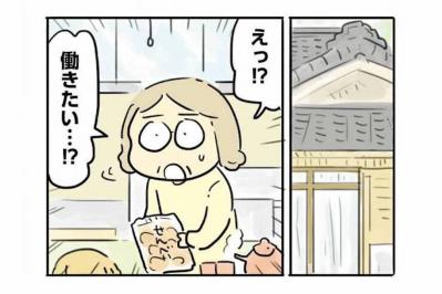 「子どもはお母さんが一番」「二人目が見たい」義母に、必死の反論【母親だから当たり前？フツウの母親ってなんですか #16】