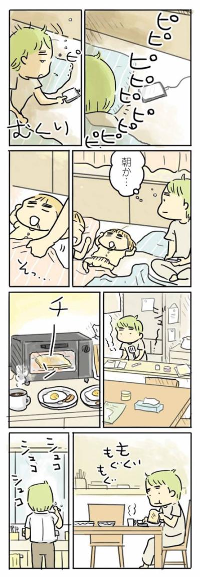 出世する同期、増える残業…それでも辞められない「男の役目」【母親だから当たり前? フツウの母親ってなんですか #8】（サムネイル画像2）