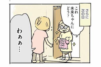 人の良さそうな義両親と思っていたのに！毎日訪れる義母と連日のおすそ分け地獄【母親だから当たり前? フツウの母親ってなんですか #2】