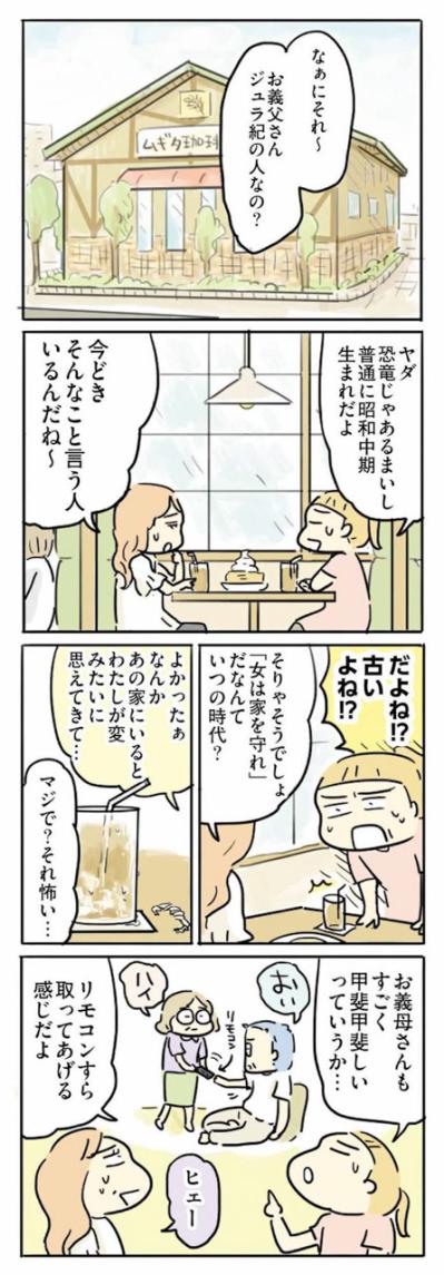 若い母たちのため息。時代が変わっても古いしがらみはそこにある【母親だから当たり前? フツウの母親ってなんですか #6】（サムネイル画像2）