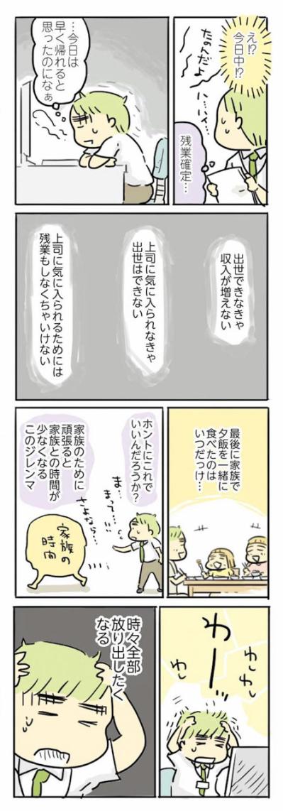 父のようにはなりたくない…そう思うほど追い込まれていく夫【母親だから当たり前？フツウの母親ってなんですか #9】（サムネイル画像4）