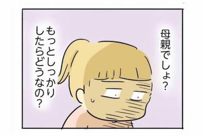 不出来な嫁でスミマセン！義母の無言の圧に嫁は気づいていた【母親だから当たり前？フツウの母親ってなんですか #12】