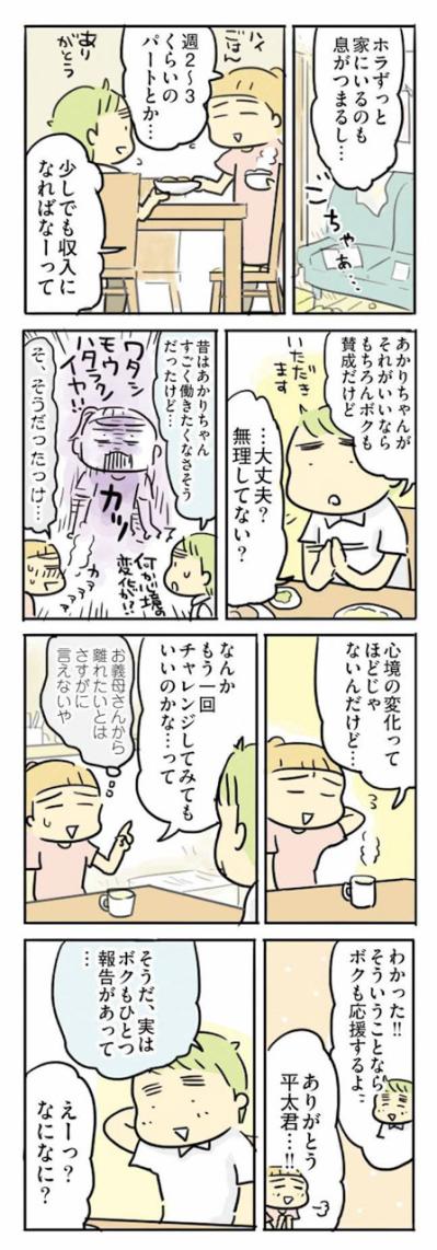 「子どもはお母さんが一番」「二人目が見たい」義母に、必死の反論【母親だから当たり前？フツウの母親ってなんですか #16】（サムネイル画像3）