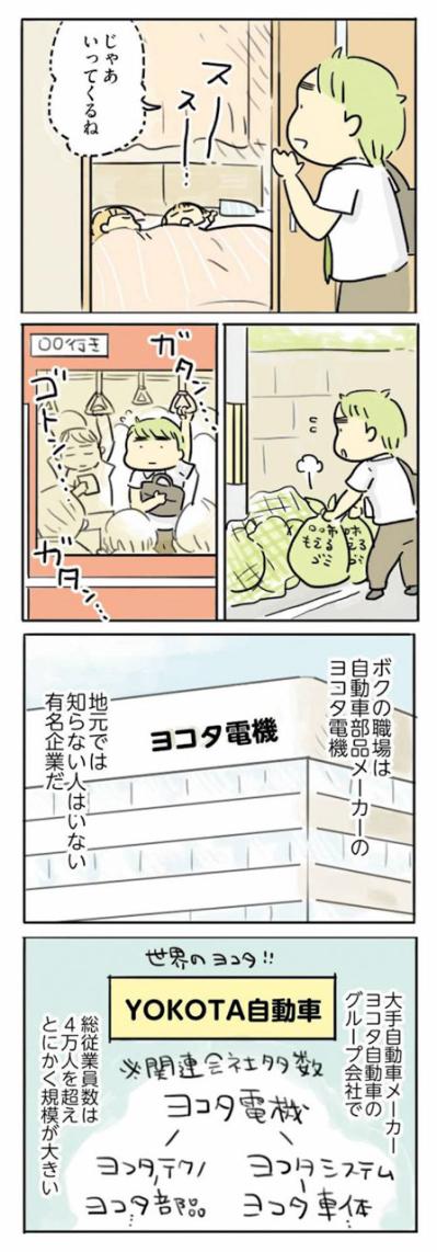 出世する同期、増える残業…それでも辞められない「男の役目」【母親だから当たり前? フツウの母親ってなんですか #8】（サムネイル画像3）