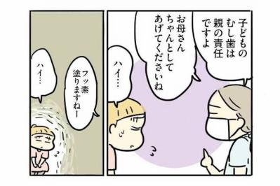 子どもの虫歯は母親の責任？世間の何気ない言葉が母親を傷つける【母親だから当たり前? フツウの母親ってなんですか #5】