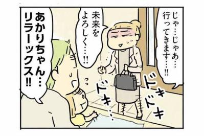 「何着ていけばいいの…？」ブランク主婦、再就職の面接で大混乱【母親だから当たり前？フツウの母親ってなんですか #18】