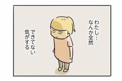 義両親宅での夕食が地味にツラい！疲労感すごいけど夫にグチれず…【母親だから当たり前? フツウの母親ってなんですか #3】