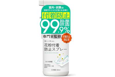 ゆうゆうtime編集部おすすめ【花粉対策】最大29％OFF｜毎日を快適にする工夫Amazonタイムセール（サムネイル画像2）