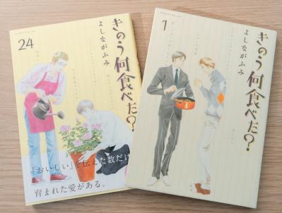 60代女性『きのう何食べた？』を読んで感じたこと。「親の気持ちもわかるけど、息子の気持ちもわかる」（サムネイル画像4）