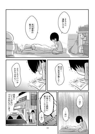 「うちは幸せそうに見えるらしいわ」友人との対比に胸を締め付けられる【ママのうつ病をなめてたら、死にそうになりました。#5】（サムネイル画像7）