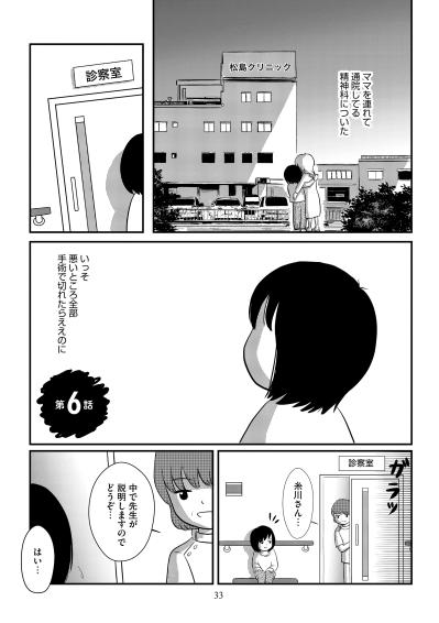 「お母さん、双極性障害って知ってた？」医師から告げられた真実【ママのうつ病をなめてたら、死にそうになりました。#6】（サムネイル画像2）