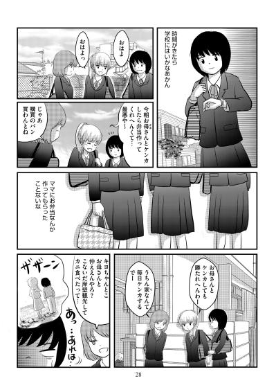 「うちは幸せそうに見えるらしいわ」友人との対比に胸を締め付けられる【ママのうつ病をなめてたら、死にそうになりました。#5】（サムネイル画像3）