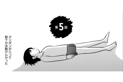 「うちは幸せそうに見えるらしいわ」友人との対比に胸を締め付けられる【ママのうつ病をなめてたら、死にそうになりました。#5】