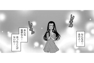 「あんな粗野な人…」嫌悪の裏側に隠れた抑えきれない胸の高鳴りの正体とは【SNSでディスる妻たち 顔も心もブスばっか！#5】