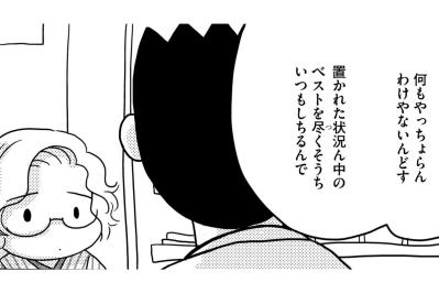 「置かれた状況でベストを尽くす」20歳下の彼が放った、率直すぎる一言【46歳漫画家、20歳年下の障害者と不倫して再婚しました。#5】