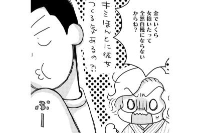 「この時は想像もしていなかった」20歳下の彼と不倫し、半年で再婚に至る激動の幕開け【46歳漫画家、20歳年下の障害者と不倫して再婚しました。#4】