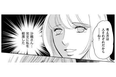 「完全な軽蔑」を感じたあの一言。考え方が違うと突き放された【ぼっち主婦、ハブられたくないから60万のコート買う#6】